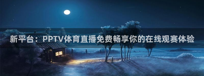 360直播吧在线直播
