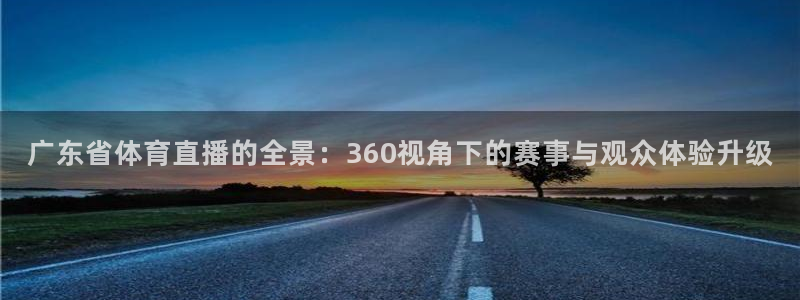 360直播无插件